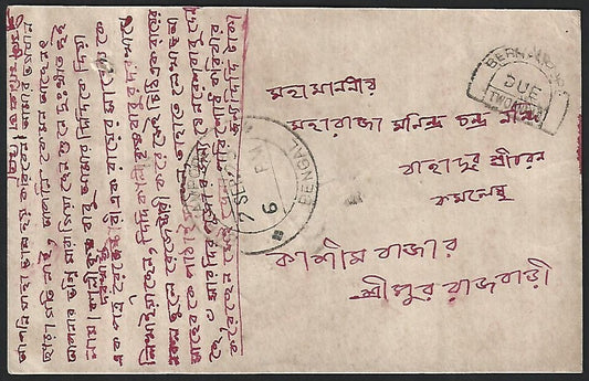 India 1925 pc sd sister of Raja Manindra I WILL DIE BUT NOT RETURN TO MY HUSBAND