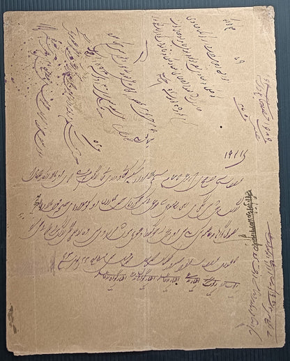 India BHARATPUR stamp paper T.10 1892 1a black K&M#182 DATE & VALUE DOUBLE ERROR