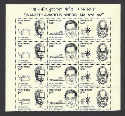 India 2003 Jnanpith Awards MNH block of 4 strips