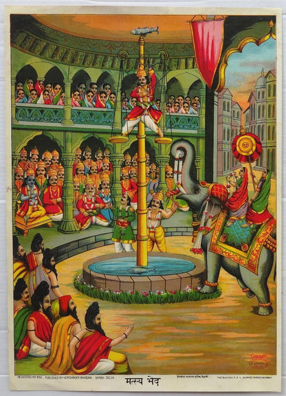 India vintage Ravi Varma litho print MATSYA BHED10” X 14”