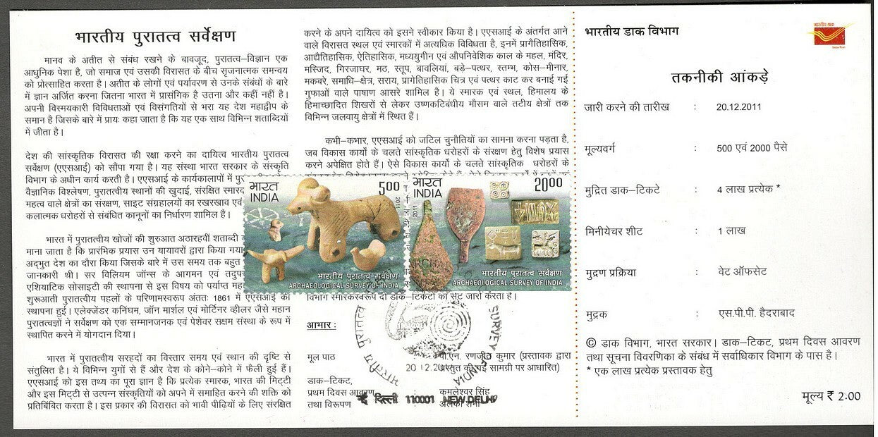 AOP India 2011 Archaeological Survey Of India set 2 on first day used brochure