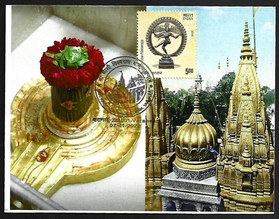AOP India SHRI KASHI VISHWANATH DHAM Varanasi SHIVA LINGAM souvenir postcard