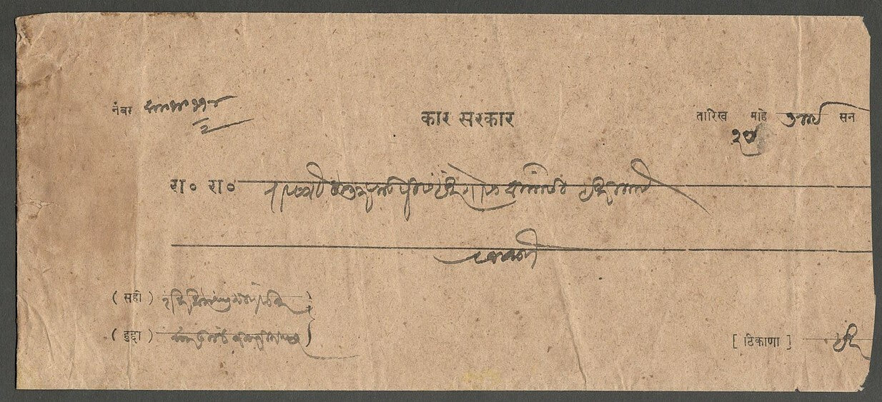 AOP India Indore State 1897 stampless cover postmarked SANWER