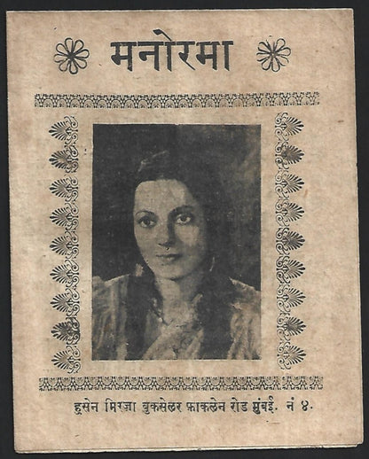India - Bollywood vintage song booklet in Hindi - MANORAMA
