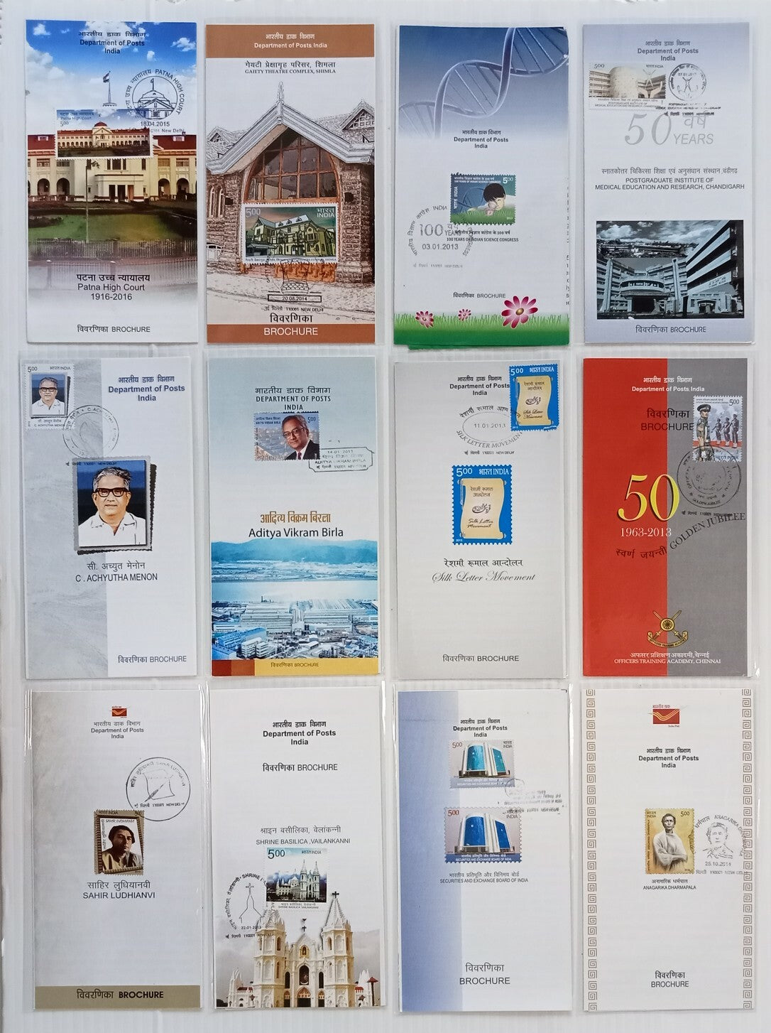 India 2005-2017 stamped information brochure / folders (41)