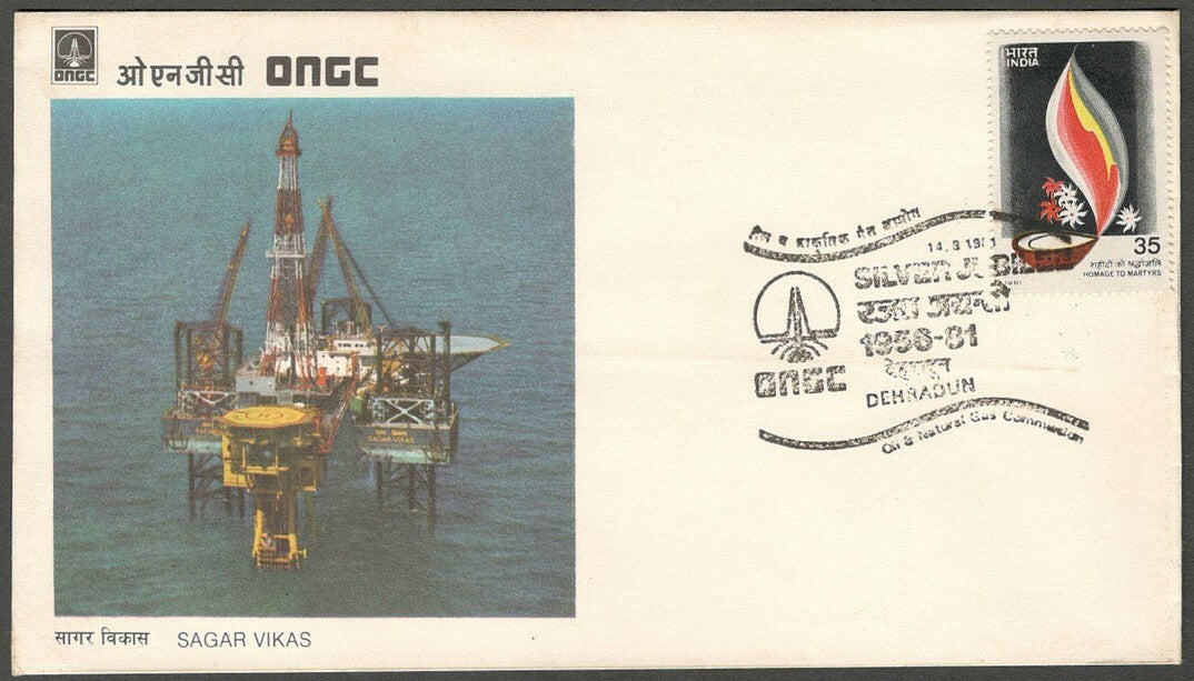 AOP India Special Cover 1981 ONGC Sagar Vikas Dehradun