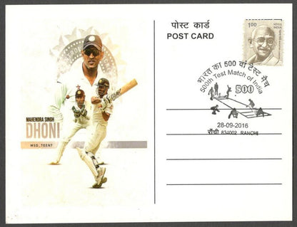 AOP India 500th CRICKET Test Match FD card MS DHONI