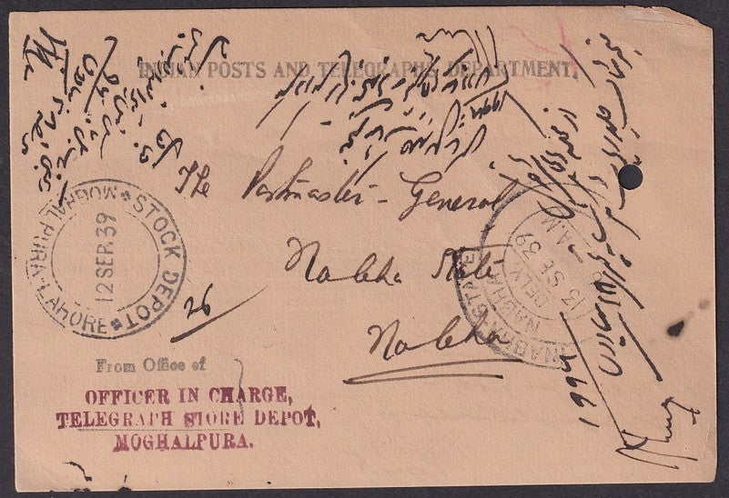 India 1939 postal receipt canc. dc "STOCK DEPOT * MUGHAL PURA - LAHORE" to Nabha