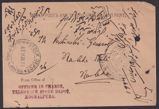 India 1939 postal receipt canc. dc "STOCK DEPOT * MUGHAL PURA - LAHORE" to Nabha