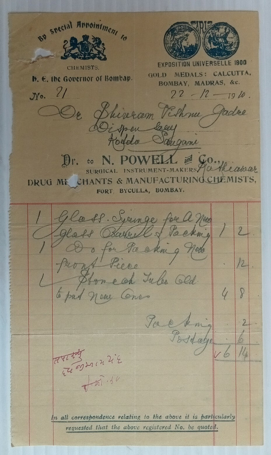 AOP India 1920 illustrated billhead DRUG MERCHANTS Bombay