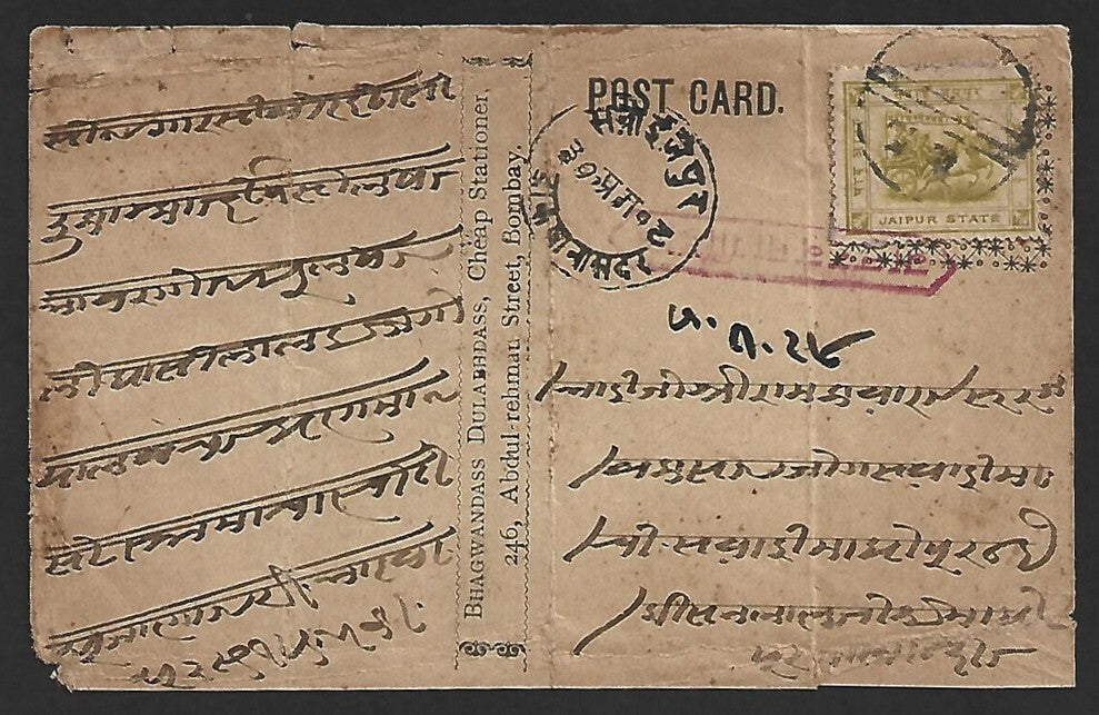 (AOP) India Jaipur State postcard with unidentified red instructional mark