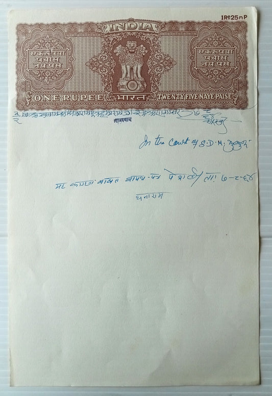 AOP India Capitals n.p. currency stamp papers x 9 different