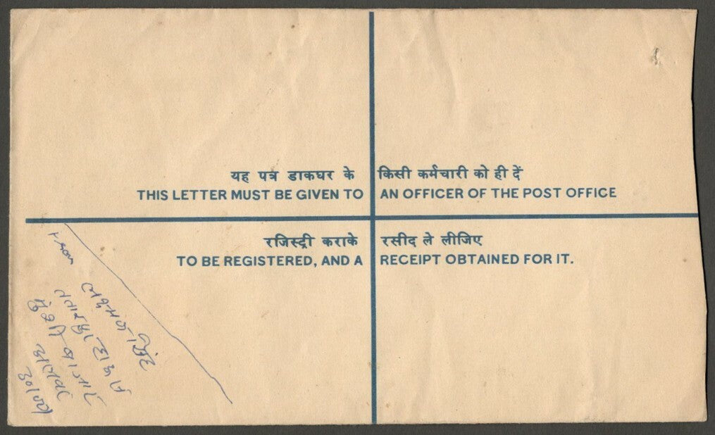 India 200 + 25 registered envelope used 1978