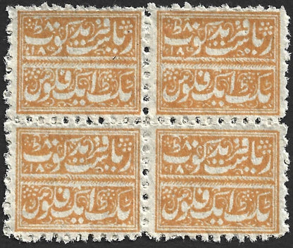 AOP India Faridkot State revenue Type 5, 1f orange perf unused block of 4 KM #55