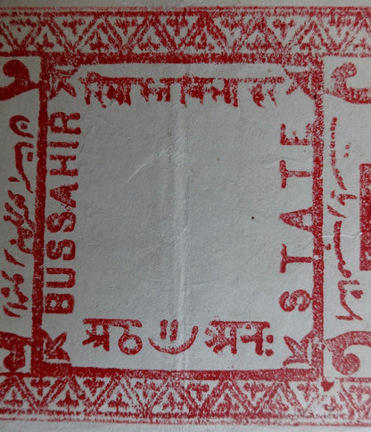 India Bussahir State Raja Head Stamp Paper 8a red with HEAD OMITTED