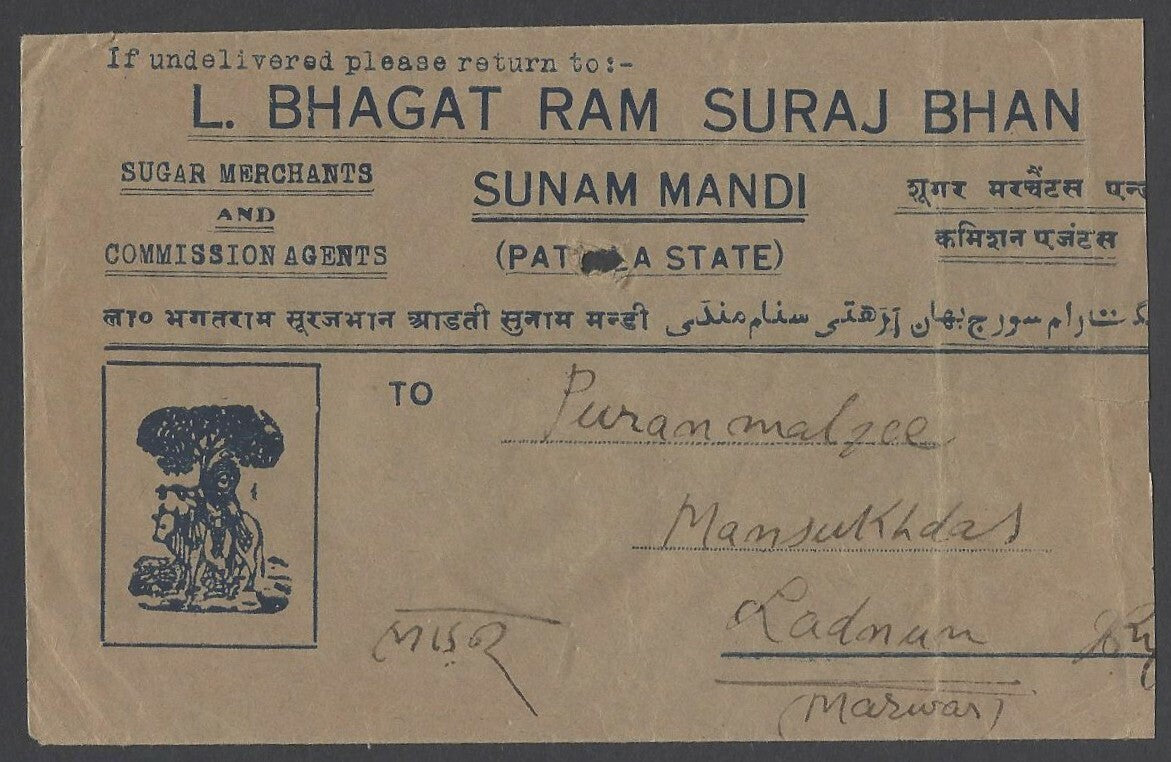AOPIMT India Patiala State 1942 illustrated cover