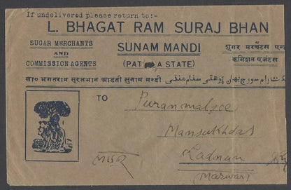 AOPIMT India Patiala State 1942 illustrated cover