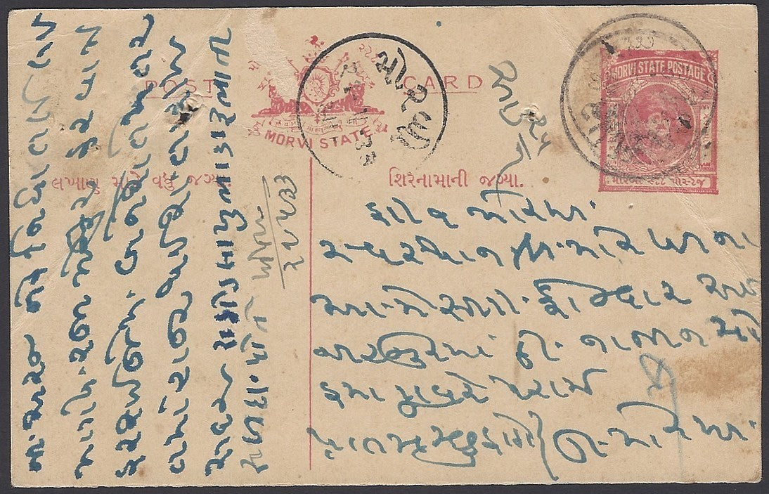 India Morvi State 3p red postal card used 1933 VEJALPAR, MALIYA STATE to Morvi