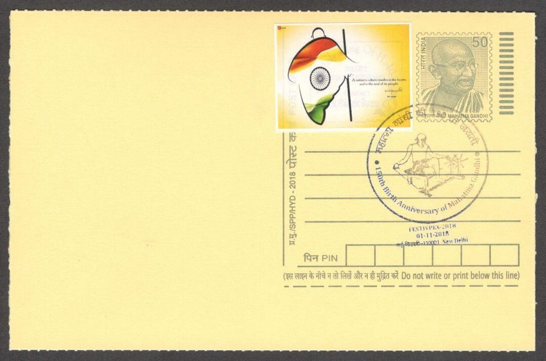 India Mahatma Gandhi 150 Birth Anniv special canc & label on Gandhi postal card