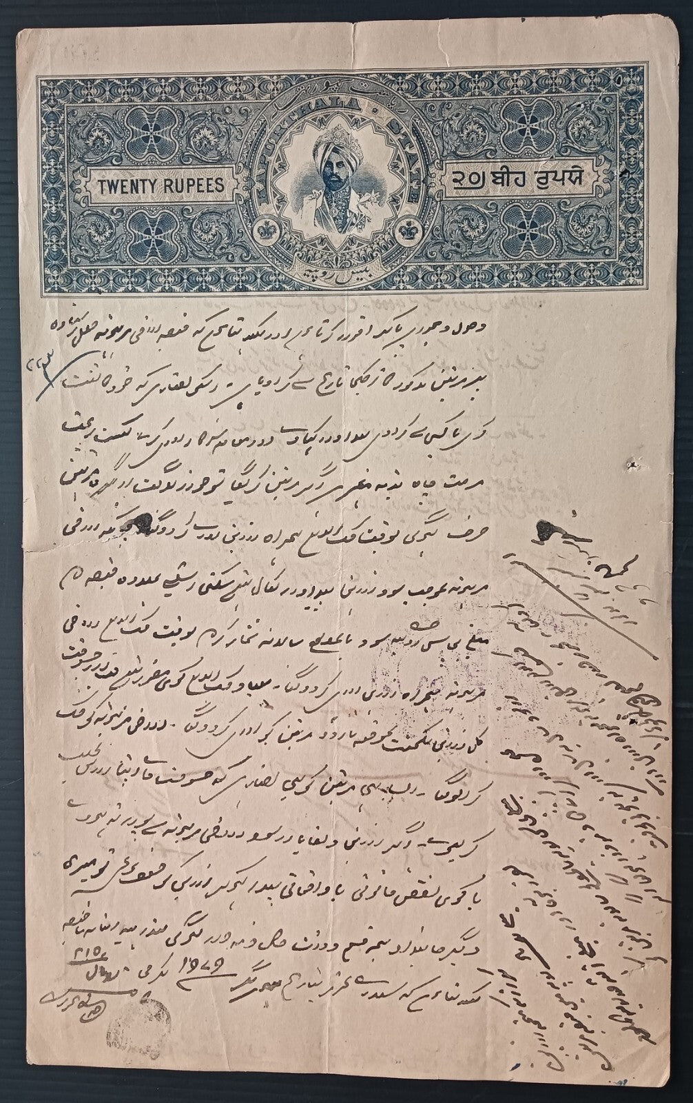 India Kapurthala State 20R blue stamp paper