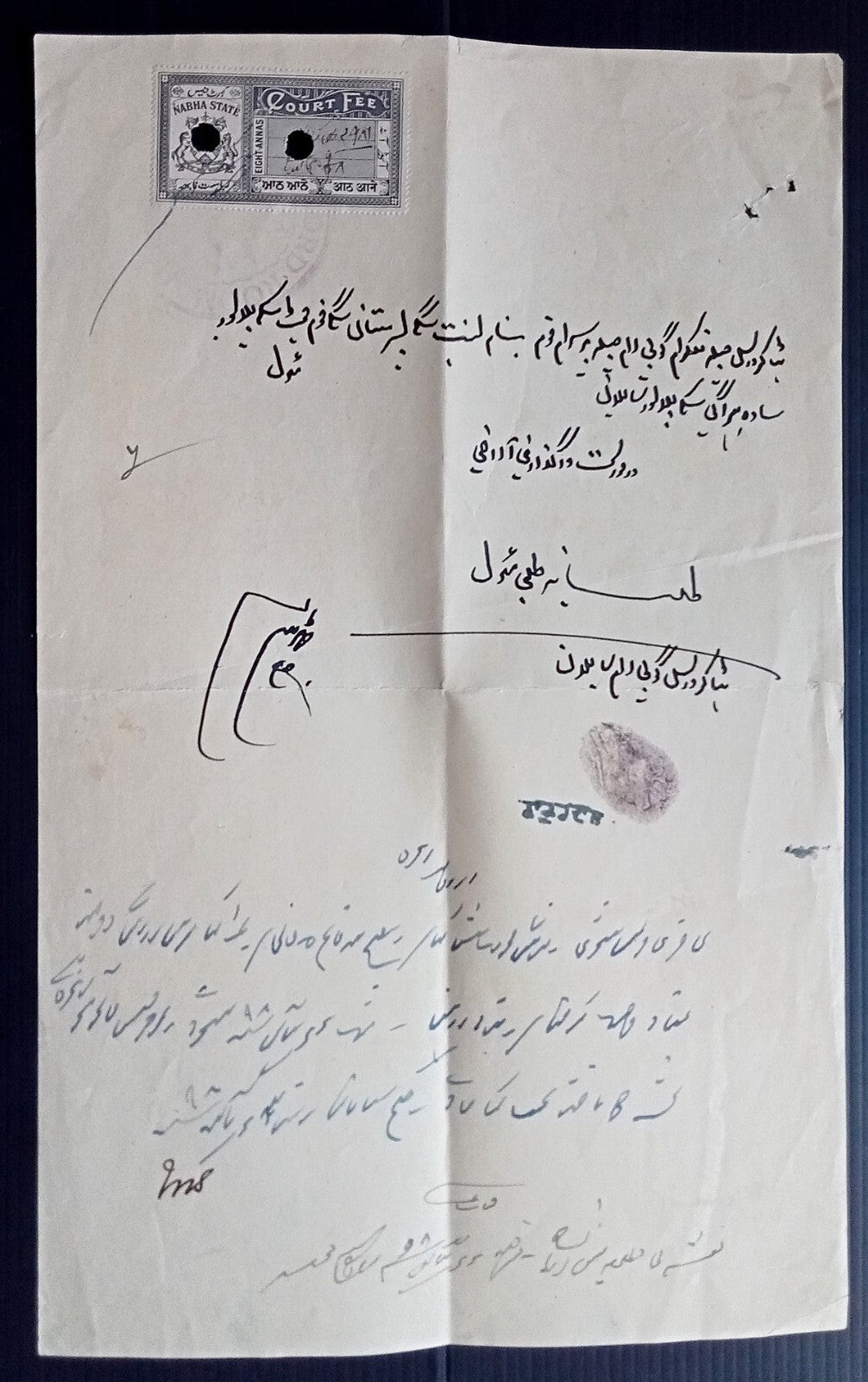India NABHA STATE Court Fee 8a black on folded document