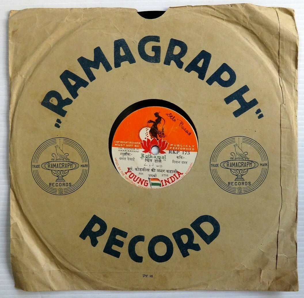 Young India 1946 78rpm Dr Chitnis Ki Amar Kahani