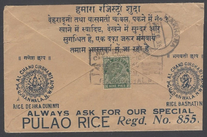 AOP India 1938 GUJRANWALA full back advertisement cover