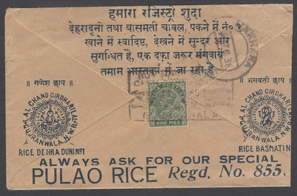 AOP India 1938 GUJRANWALA full back advertisement cover