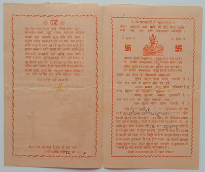 (AOP) India 1938-1953 Pooja & Wedding Invitations (9)