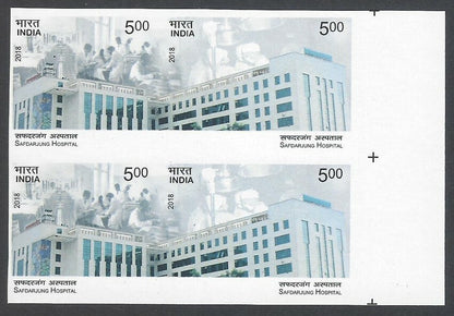 AOP India 2018 Safadarjung Hospital se-tenant IMPERF BLOCK OF FOUR MNH 