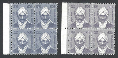 India 2017 Subramania Bharati 50p PRINTED IN WRONG COLOUR MNH block of 4
