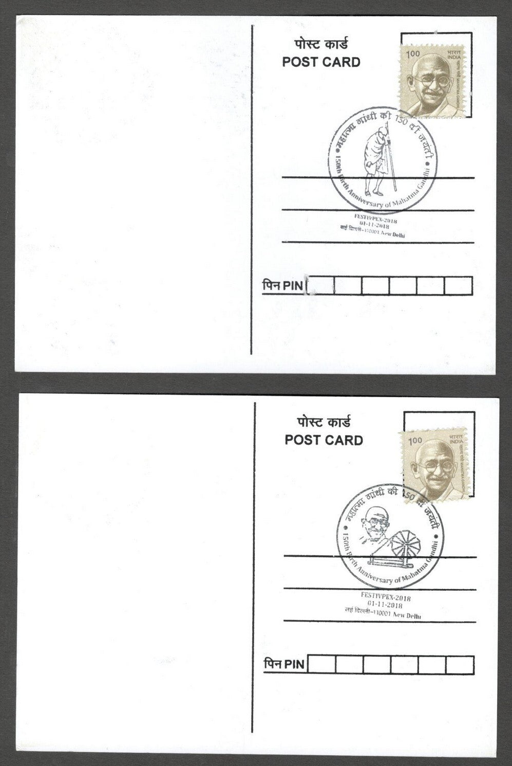 AOP India 2018 150th GANDHI Birth Anniversary special postmark on maxi cards (3)