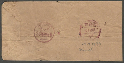 AOP India Indore State 1899 stampless cover SANEL