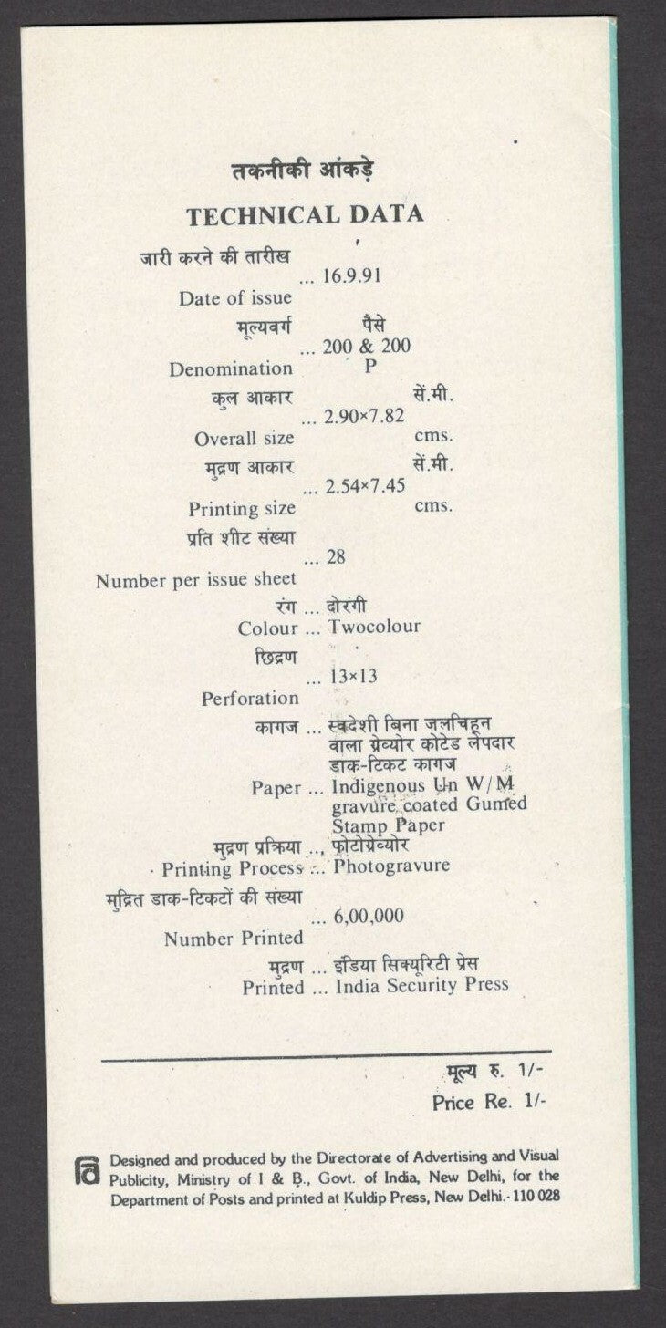 India 1991 Jayshankar Prasad used brochure 
