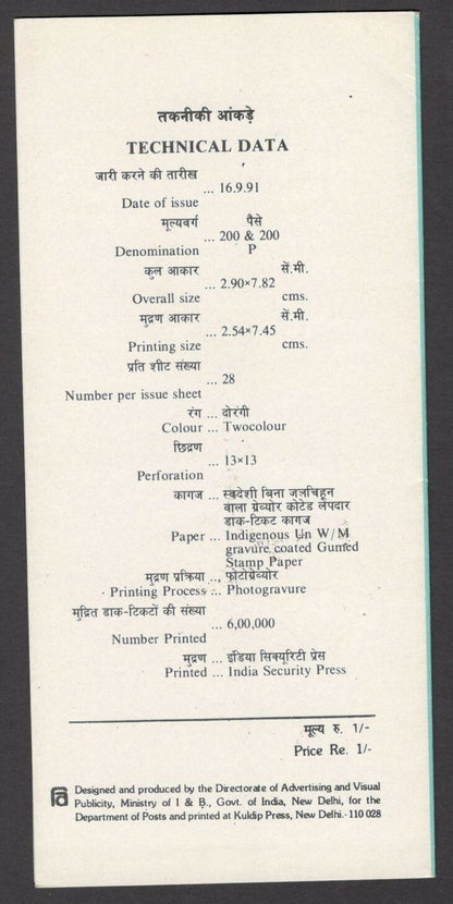 India 1991 Jayshankar Prasad used brochure 