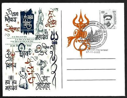 AOP India SHRI KASHI VISHWANATH DHAM Varanasi SHIVA LINGAM souvenir postcard