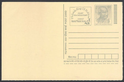 AOP India full back pictorial 50p Gandhi postal card GANDHI JAWAHARLAL NEHRU