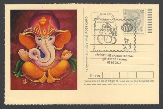 AOP India GANESH FESTIVAL, PUNE special pictorial card & postmark