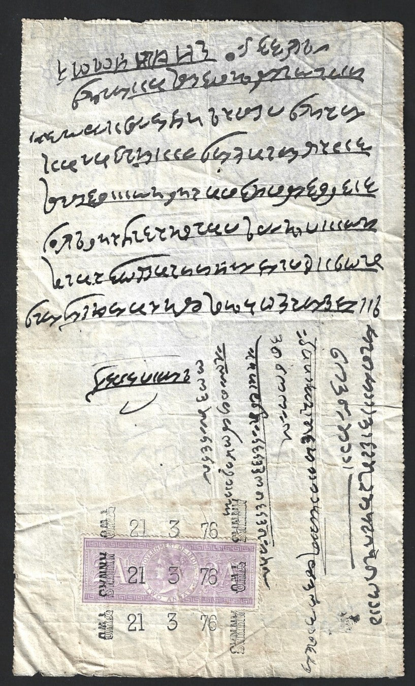 India & States revenue stamps on SMALL documents