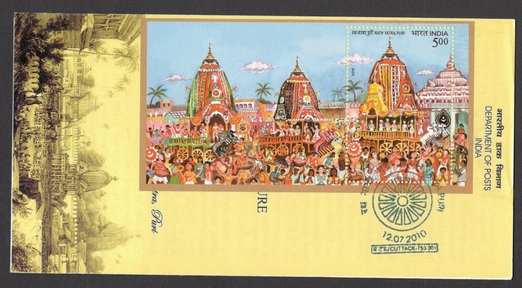 India 2010 RATH YATRA PURI set of 9 MS used on 9 information brochures