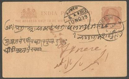 AOPIMT India QV pc canc BHAL/V.O./HISSAR sc 1899