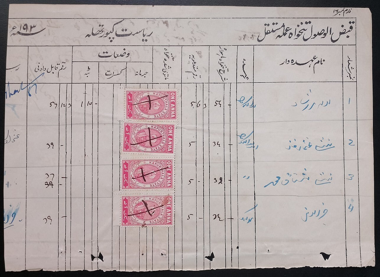 India KAPURTHALA State 1a red revenue stamps x 4 on document
