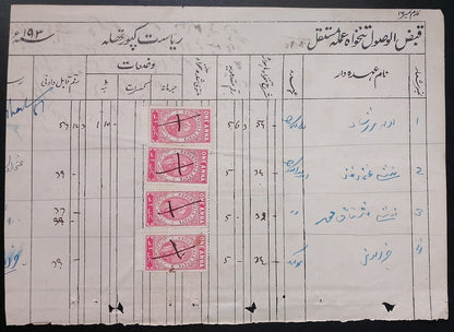 India KAPURTHALA State 1a red revenue stamps x 4 on document