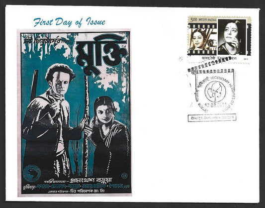 India 2011 Heroines of Indian Cinema private FDC - MUKTI Bengali