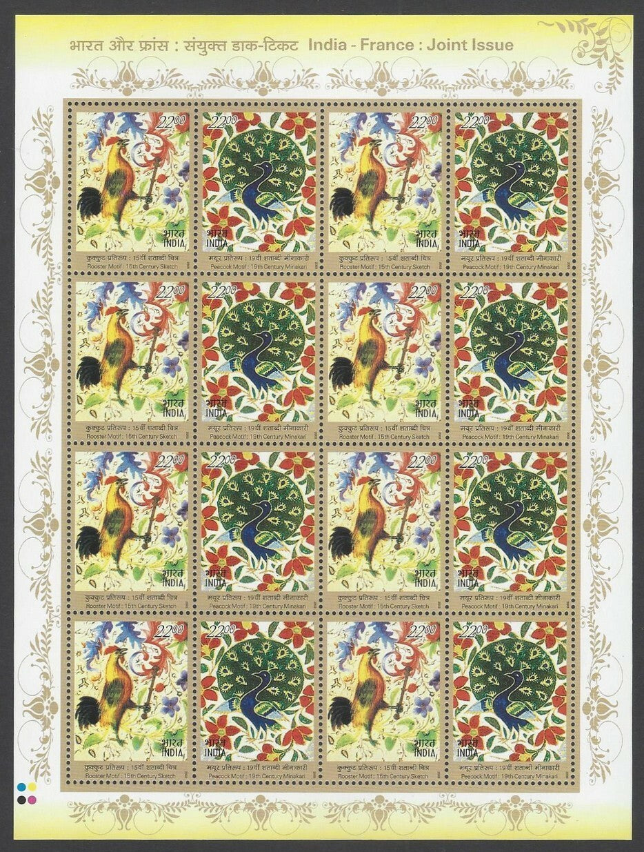India 2003 Indo France Joint issue sheetlet MNH
