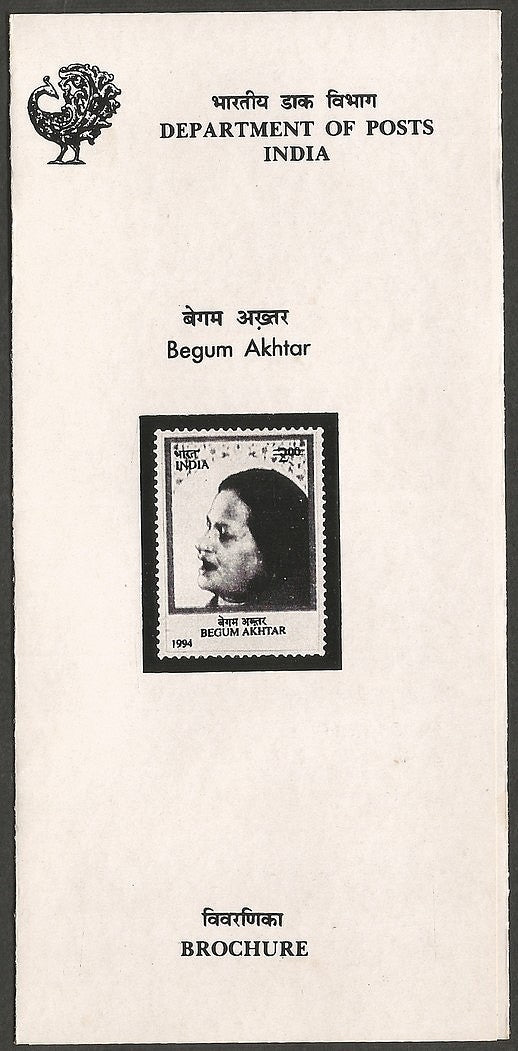 India 1994 Begum Akhtar unused folder without a stamp (NO STAMP)