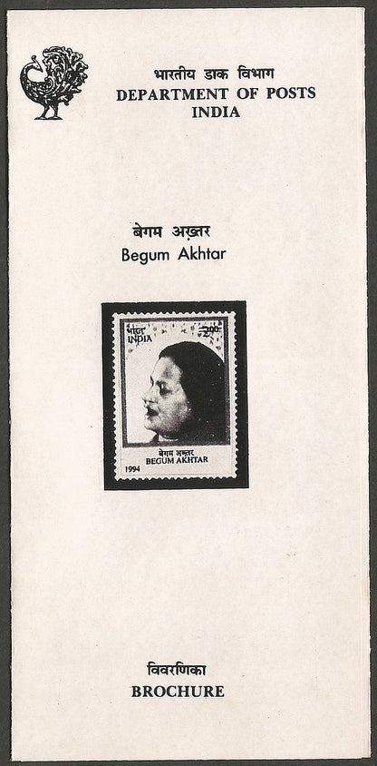 India 1994 Begum Akhtar unused folder without a stamp (NO STAMP)
