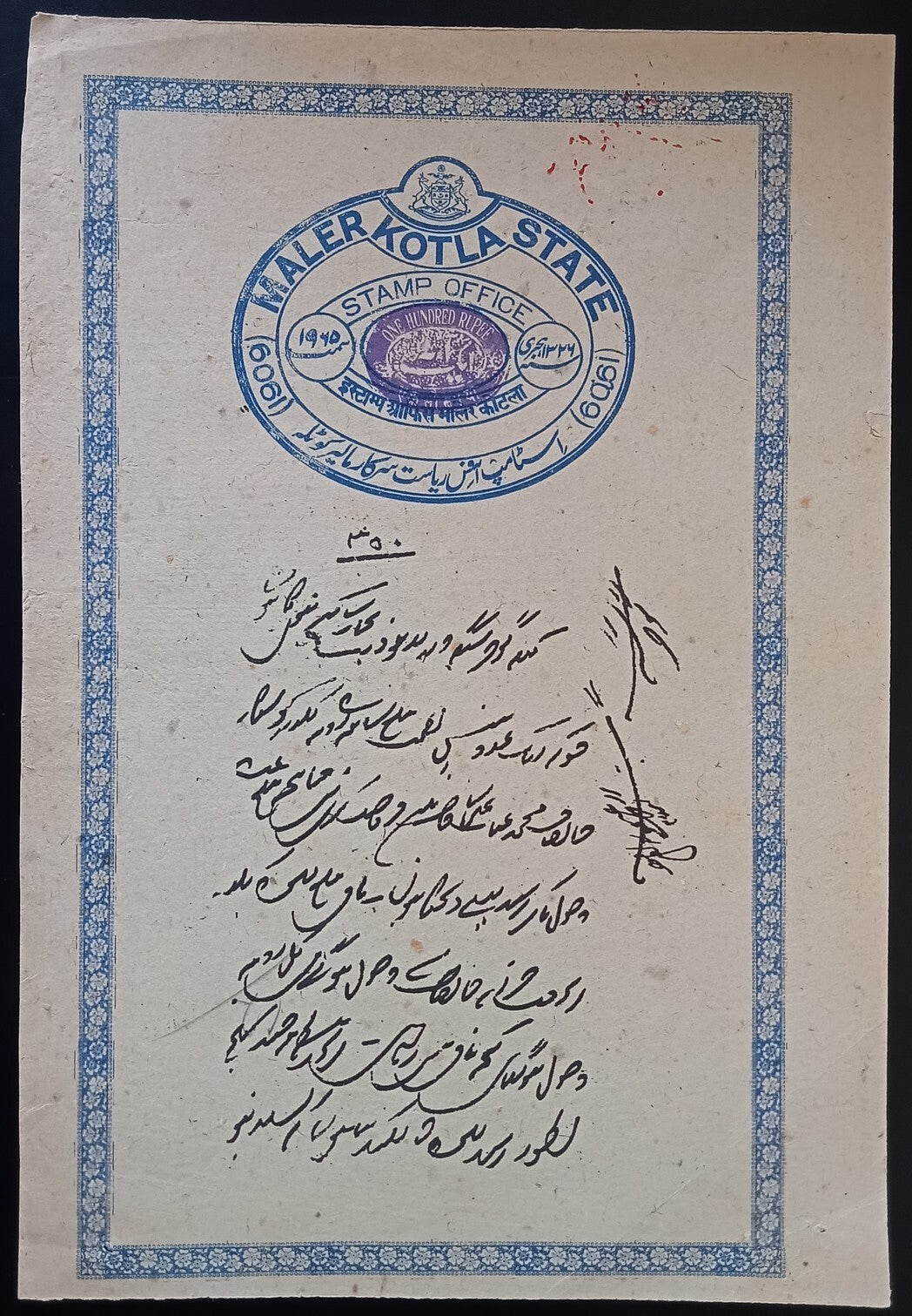 India Maler Kotla State stamp paper Type 35 100R blue
