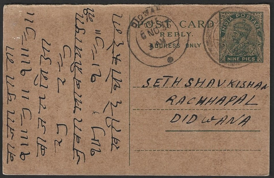 India KGV 9p postal card canc. TANDIANWALA (Pakistan) dc