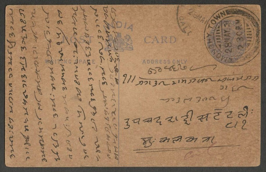 AOPIMT India Place Names: MONGHY TOWN pc 1931
